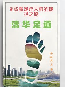 清华还是北大小说免费阅读