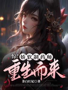 星际大佬的小祖宗 小说