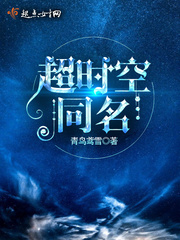 超时空全书